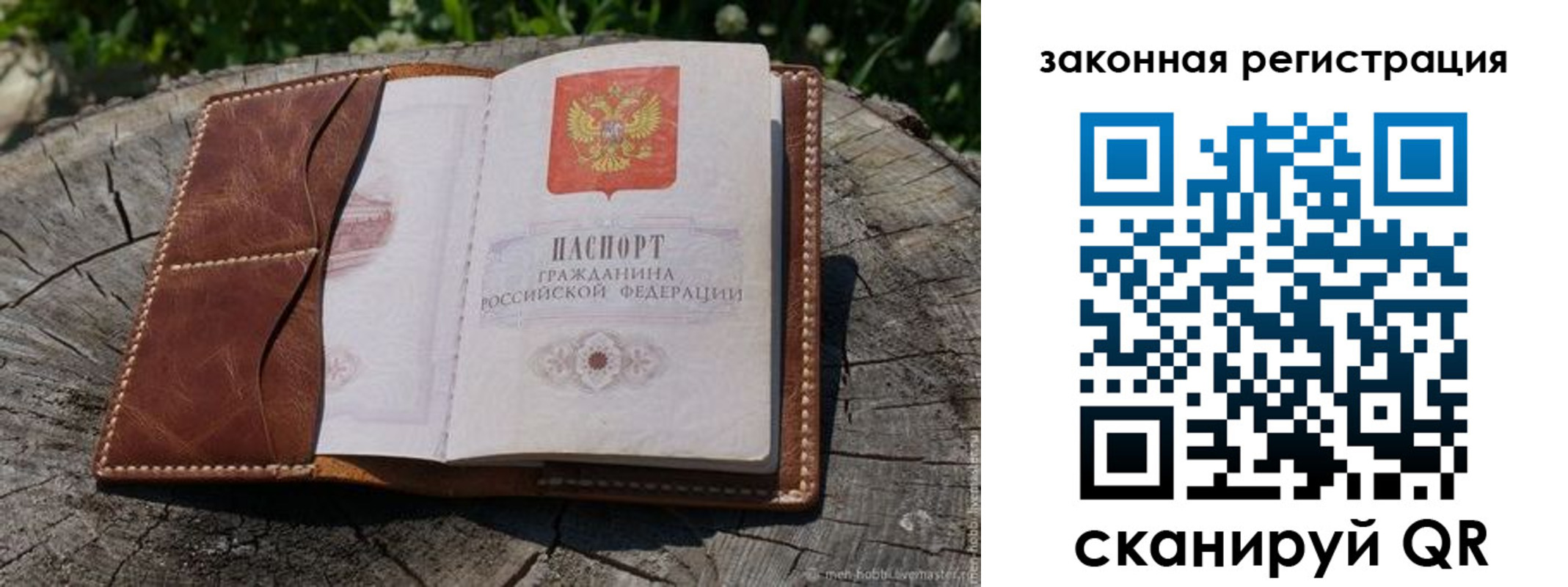 временная регистрация надежно в Городце