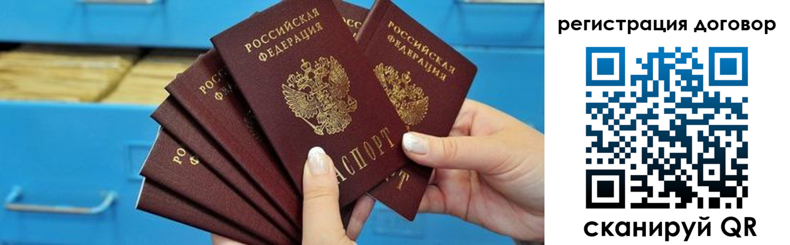 прописка для военкомата в Городце