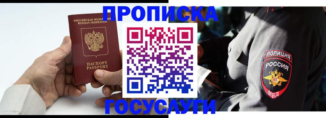 временная регистрация собственник в Городце